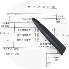 産業廃棄物で必要な書類
